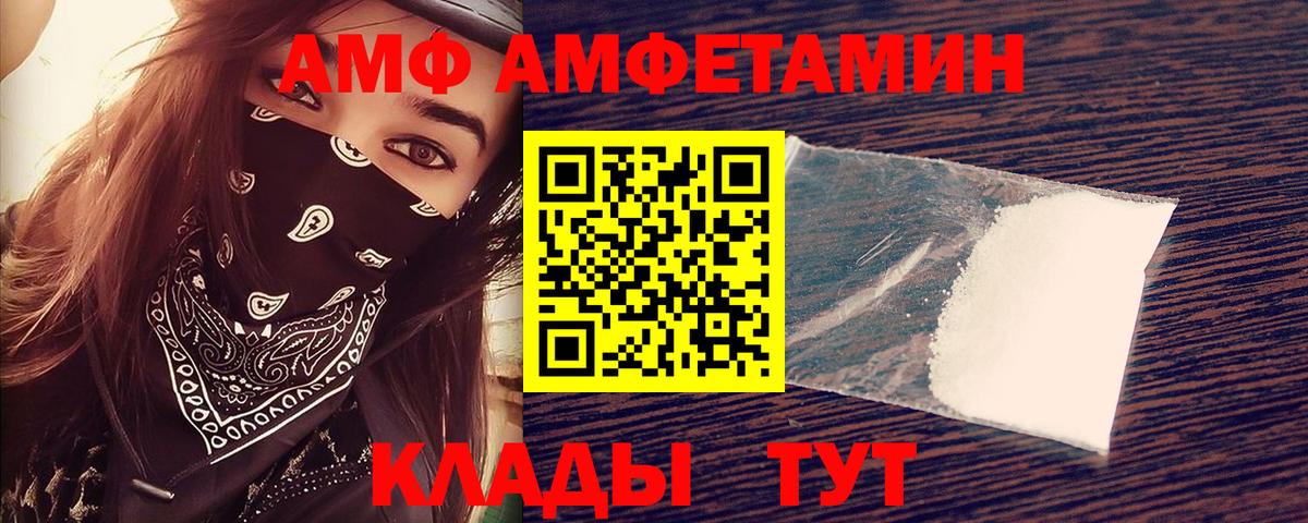 АМФЕТАМИН Розовый Грязи