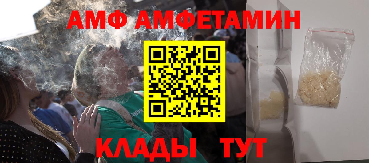 Грязи  АМФЕТАМИН Premium  Вход с VPN 