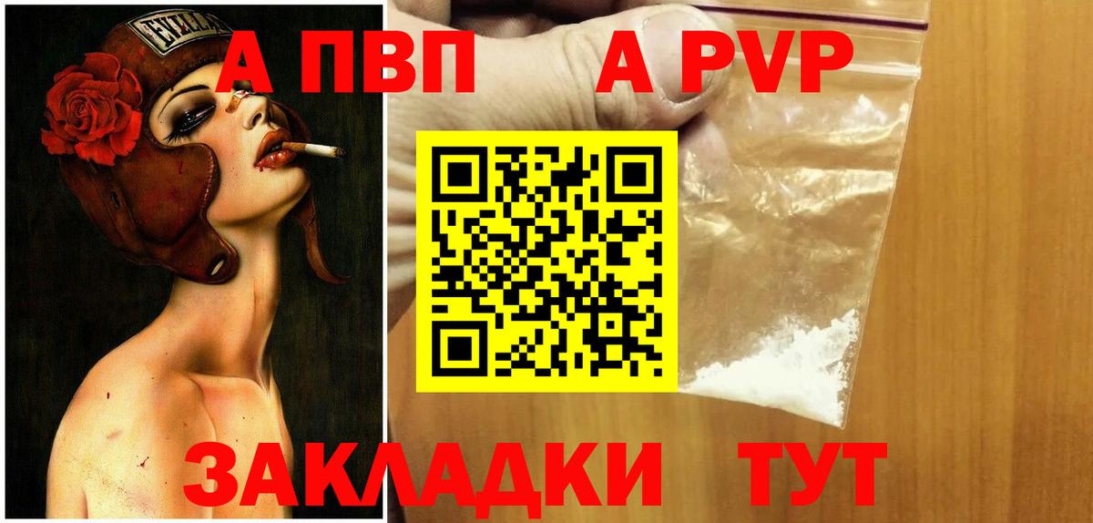 A-PVP СК КРИС Грязи