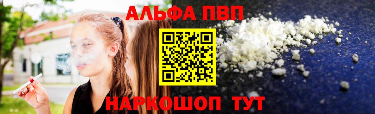 Alpha-PVP СК  APVP  Вход с VPN  Грязи  APVP VHQ 