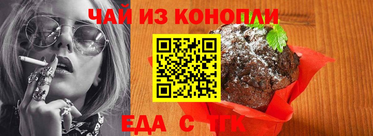 Грязи  Canna-Cookies марихуана  Вход с VPN 