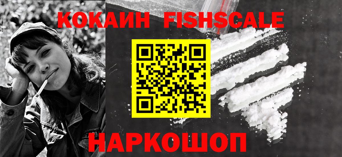 Кокаин Эквадор  Кокаин  где продают наркотики  Вход с VPN  Грязи 