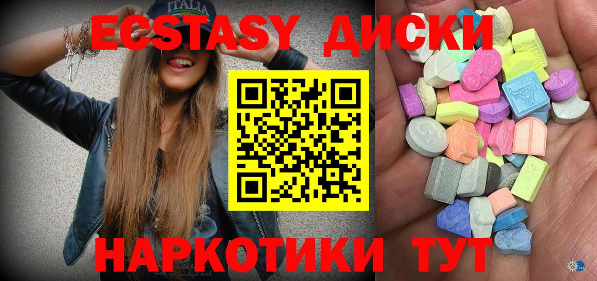 Ecstasy таблы Грязи