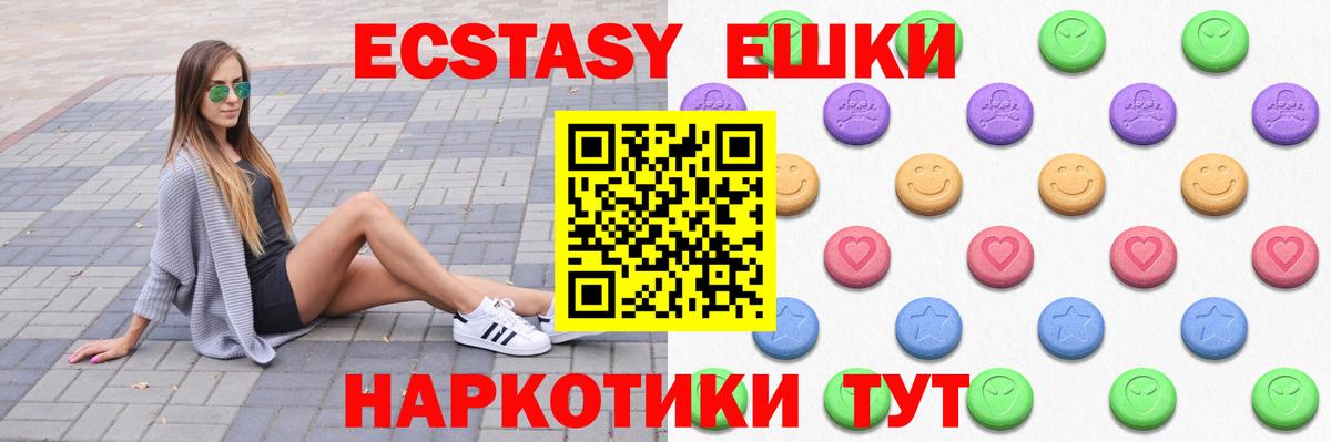 Экстази Philipp Plein  Экстази  Ecstasy круглые  Грязи  Вход с VPN 