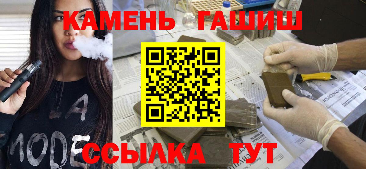 Гашиш  Вход с VPN  Грязи  купить наркотики цена  Гашиш гарик 
