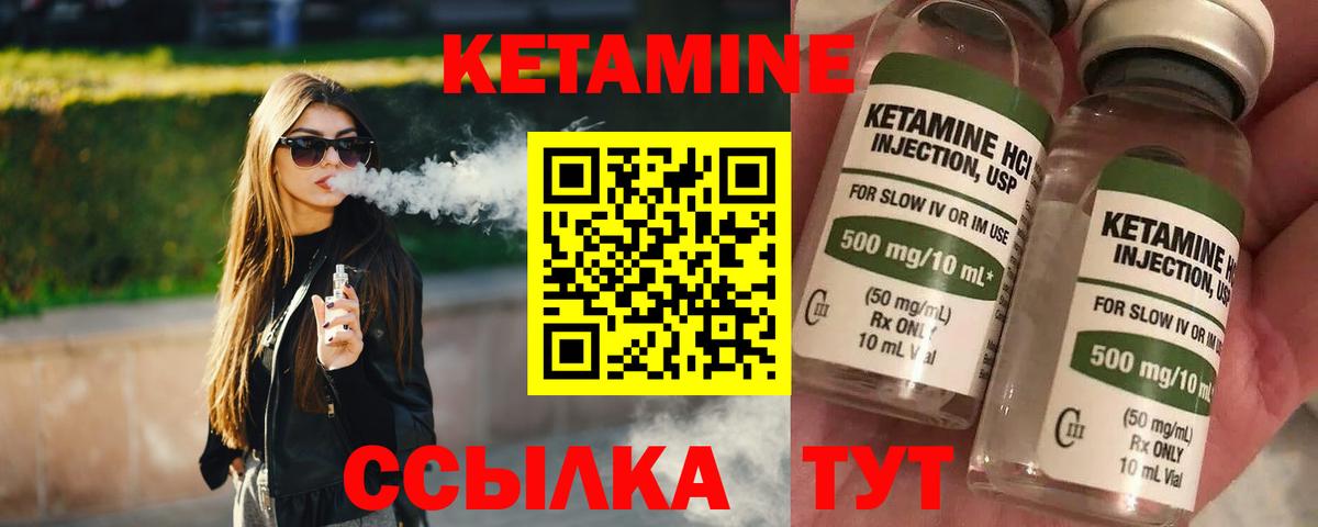Кетамин VHQ  мега ТОР  Грязи  мориарти Telegram  Вход с VPN 