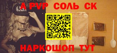 соль курить ск Ливны
