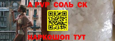 соль курить ск Ливны