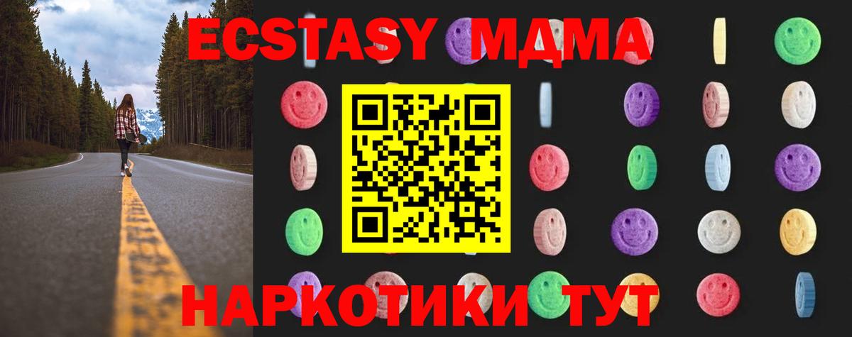 Грязи  MDMA Molly  Вход с VPN  МДМА Molly 