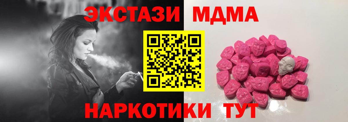 MDMA молли Грязи