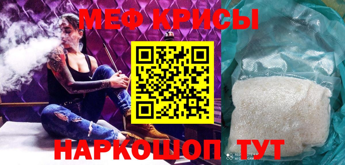 Грязи  МЯУ-МЯУ мяу мяу  Мефедрон  KRAKEN вход  МЯУ-МЯУ мука  Вход с VPN 