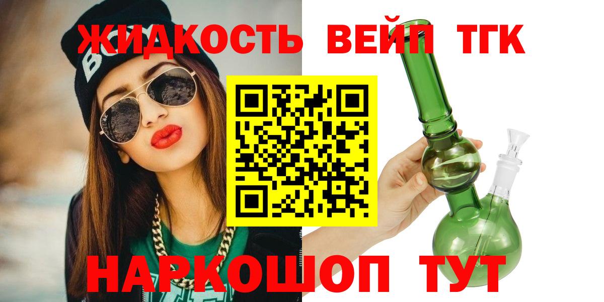 Дистиллят ТГК концентрат  ТГК вейп  Вход с VPN  Грязи 